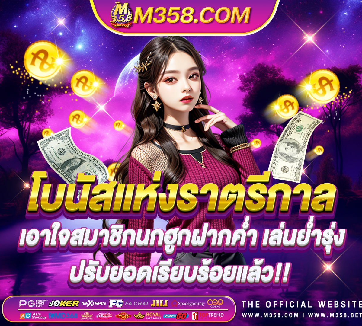 แจกเครดิตฟรี 100 ไม่ต้องฝาก ไม่ต้องแชร์ ล่าสุด วันนี้